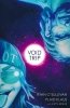 VOID TRIP TP [9781534306684]
